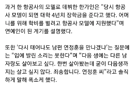 ハン・ガイン「」「生まれ変わったら、ヨン・ジョンフンとは結婚しません。