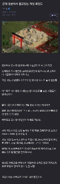 最近の日本のゲームトレンド