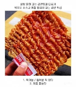 揚げラーメンと味付けチキンソースがけ