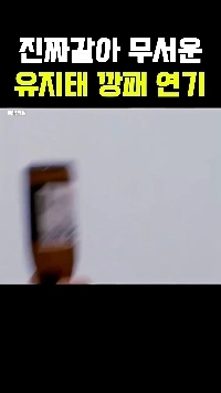 (SOUND)ユ・ジテの血なまぐさいギャング演技