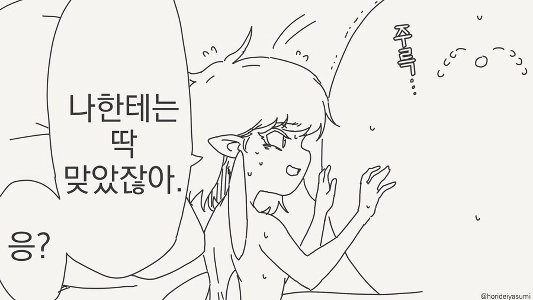 妖精とセックスする漫画