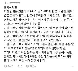 夫が風邪を引いたので内科へ行きました。これは正しいですか?盲目