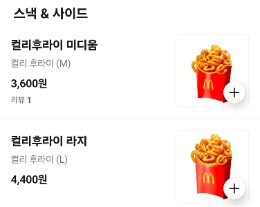 マクドナルド カーリーフライドポテト単品 復活.jpg