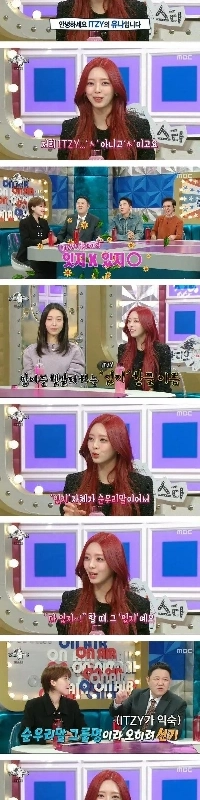 ラジオスターに出演したガールズグループのメンバーからのリクエスト