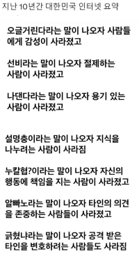 過去 10 年間のインターネット文化の概要