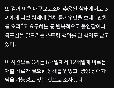 「別れた恋人の夫に凶器で刺され『一緒に来い』と言われ…殺人未遂、30代
