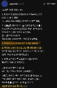 2080年の衝撃的な歯磨き粉事件