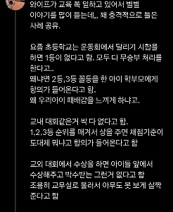 韓国の親の平均レベルの現状