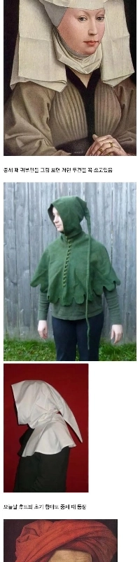 中世ヨーロッパの貴族や貴婦人の服装