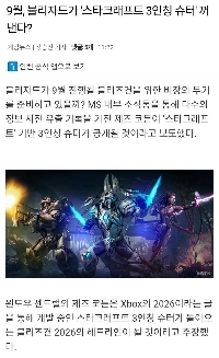StarCraft サードパーソン シューティング ゲームが 9 月に発表??.jpg