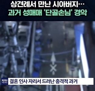 もしあなたの義父が経営者だった頃の常連客だったらどうしますか？