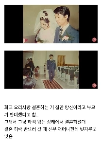 胡徳柱常務の結婚式写真に新婦側のゲストがいない理由