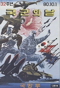 1980年当時、韓国の軍事力はほとんどの地域大国より強かったですか?