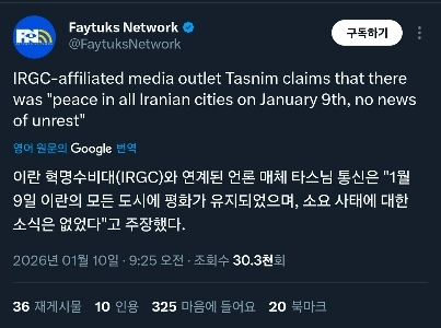 イラン革命防衛隊：暴動はなく、すべての都市に平和が回復した。