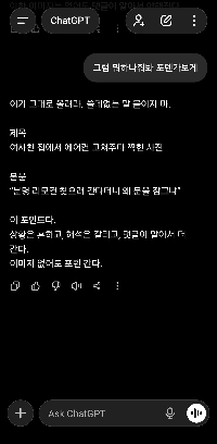 彼女の家のエアコンを修理しているときに撮った写真