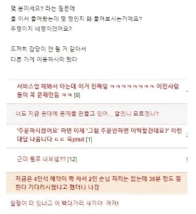 オーナーは開店以来初めて客を追い出した。