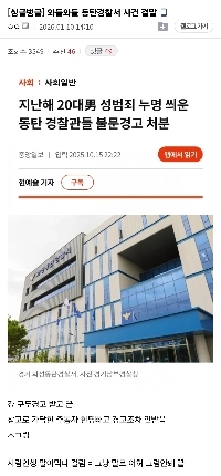 ワドルワドル東灘警察署事件結末jpg