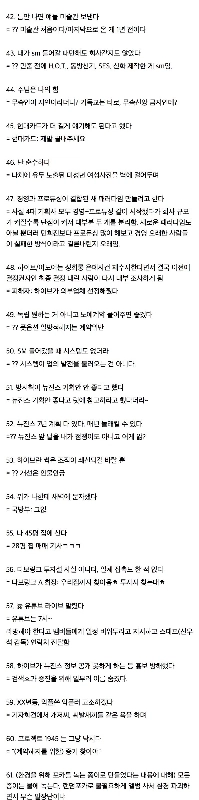 ミン・ヒジンの100回の発言