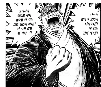 よく食べて、よく育ったメスガキ翔太の結末。