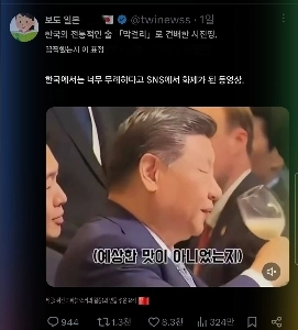 日本で17万人のフォロワーを持つアカウントがフェイクニュースを拡散