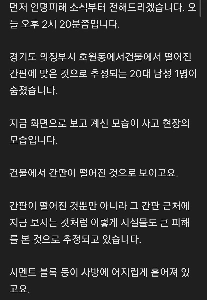 速報）首都圏で強風で看板落下、路上の歩行者死亡 JPG