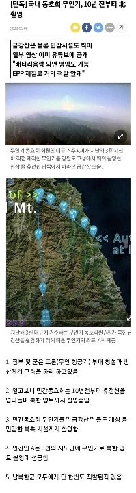 国内のドローンクラブは13年間にわたって北朝鮮を撮影してきた。