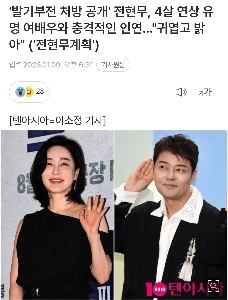 チョン・ヒョンムを懲罰する記事のタイトル