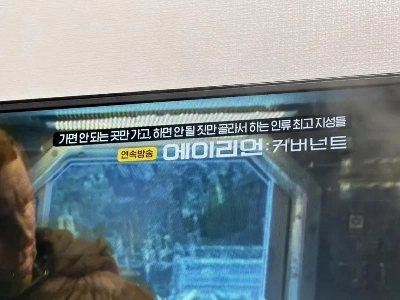 面白い OCN エイリアン コヴェナントのサブタイトル