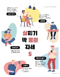 体重を増やすための完璧な姿勢