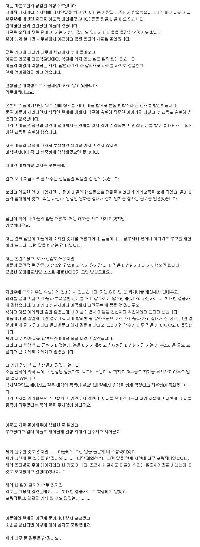 私の子供は家庭教師と関係を持っていました。
