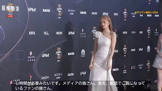 (SOUND)ゴールデンディスク レッドカーペット mp4