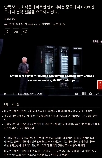 AI半導体戦争の現状