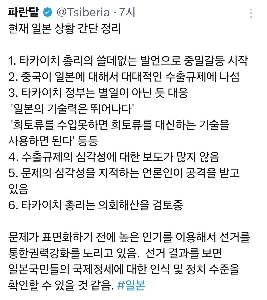 日本の現状を簡単にまとめると
