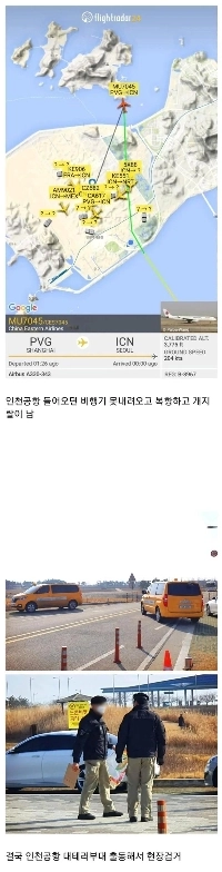 仁川空港凧揚げ災害jpg