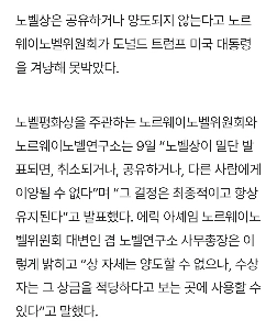 マチャド氏、ノーベル賞をトランプ氏に譲る？ノーベル賞「「」「不可能」「」」ウェッジ