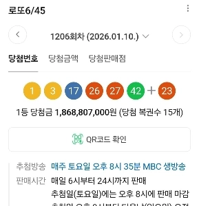 東ヘン宝くじの1等当選金は異なります