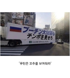 日本で最も怪しい市民団体