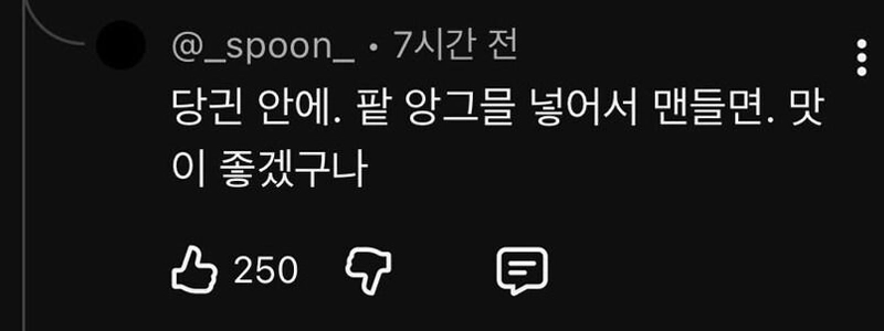 『白黒シェフ』を見た人々は、人間徳チュクチェの現状を植え付けられている。