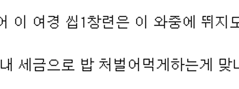 韓国の警察と女性警察官の混乱の現状