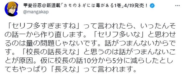 漫画のセリフが無駄に長いと批判される理由.jpg