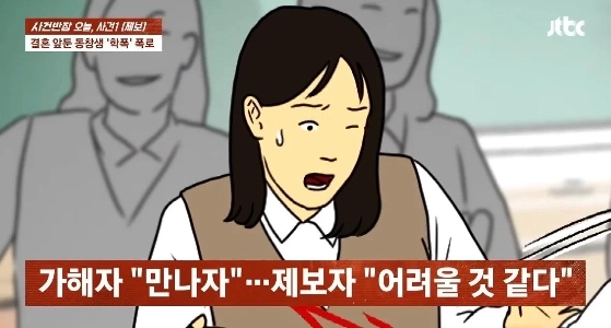 実写版スクールバイオレンス・ザ・グローリー