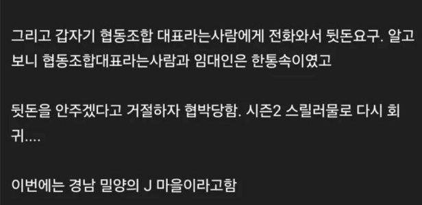 帰農して韓国の田舎で地獄を歩くYouTuber。