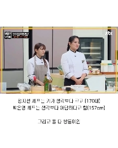 チョン・ジソンシェフ＆パク・ウニョンシェフの意外なポイント