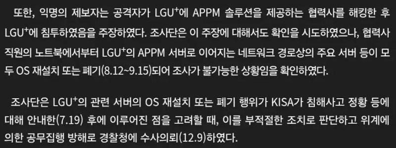 勝ってもクソ野郎なら、負けてもクソ野郎なら、勝利のクソ野郎になれ – LGU+