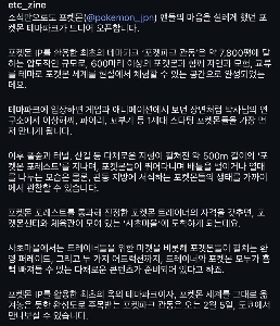 スマイルポケモンのテーマパークがオープン