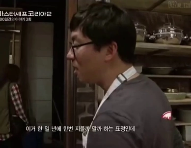 (SOUND)チェ・ガンロクが年に一度作ろうか迷った表情。