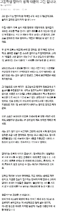 娘が勉強できないので心配する医師