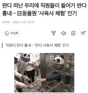 韓日法に基づいて売却・返品された日本の現状