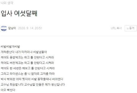 新入社員の半年間の変化