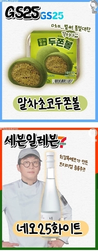 1月第2週のコンビニ新商品は完売しました